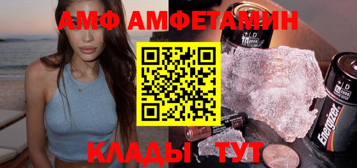 Амфетамин  Вход с VPN  Гулькевичи  АМФ Розовый 