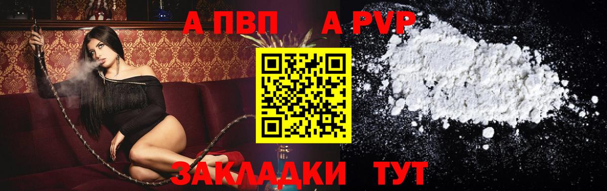 Alpha PVP Crystall Гулькевичи