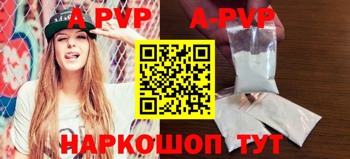 Гулькевичи  Alpha-PVP кристаллы  A-PVP  Alfa_PVP мука  Вход с VPN  цены наркотик  Альфа ПВП Соль 