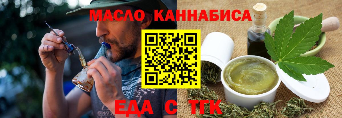Печенье с ТГК марихуана Гулькевичи