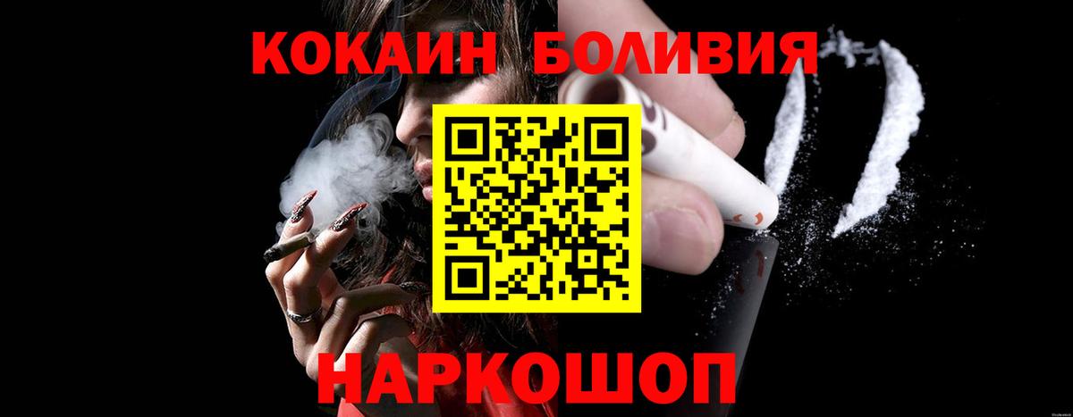 Cocaine Fish Scale  КОКАИН Перу  Гулькевичи  Вход с VPN 