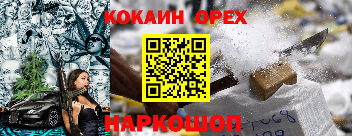 COCAIN Эквадор Гулькевичи