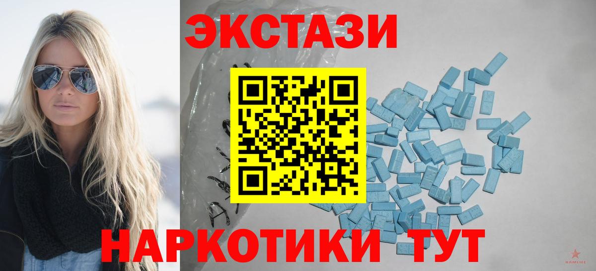 купить  сайты  Вход с VPN  Гулькевичи  ЭКСТАЗИ 280 MDMA  Экстази Cube  Экстази 