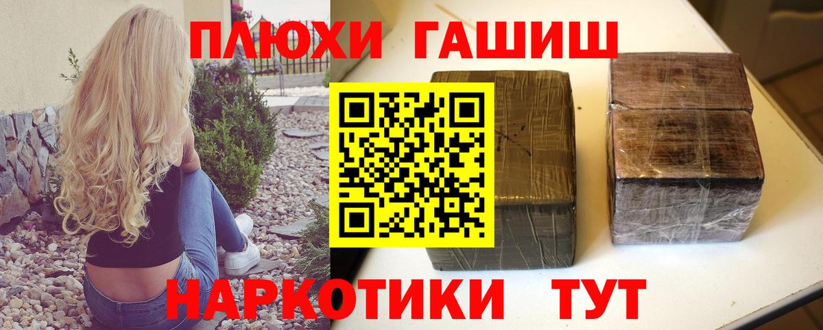 ГАШИШ гарик  ГАШИШ  Гулькевичи  где продают наркотики  ГАШИШ хэш  Вход с VPN 