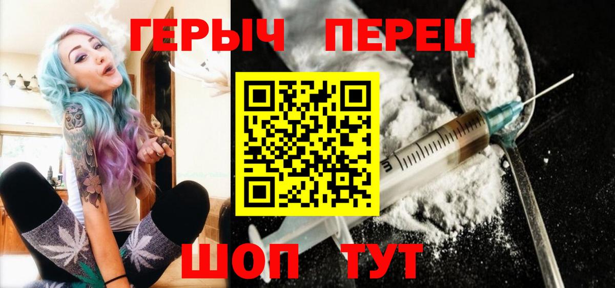 ГЕРОИН хмурый Гулькевичи