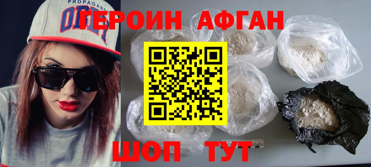 Гулькевичи  ГЕРОИН хмурый  Вход с VPN 