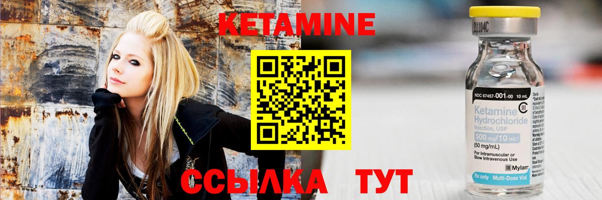 Кетамин VHQ Гулькевичи