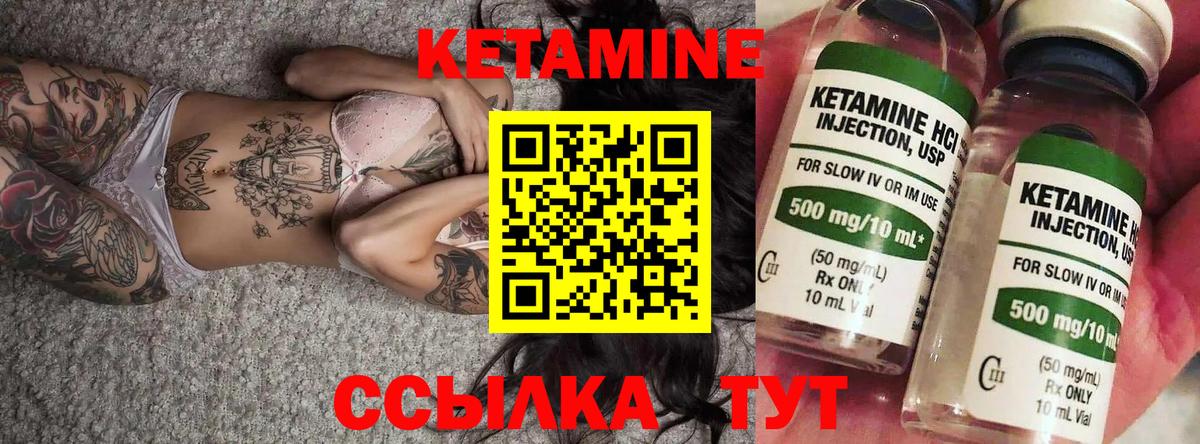 Кетамин ketamine  Вход с VPN  Гулькевичи  Кетамин ketamine 