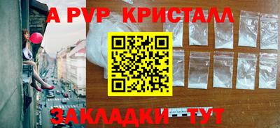 a pvp Беслан