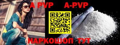 a pvp Беслан