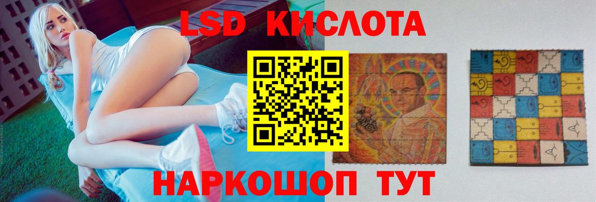 Лсд 25 экстази кислота  Вход с VPN  Гулькевичи 