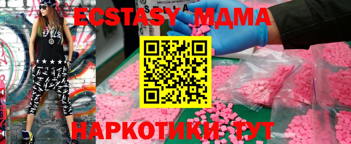 МДМА VHQ Гулькевичи
