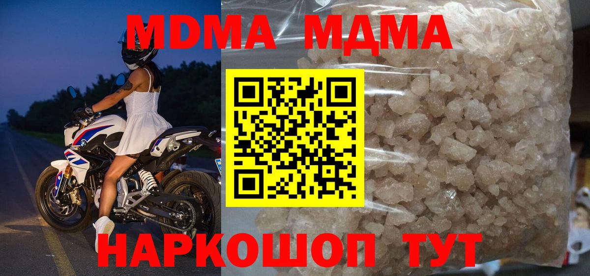 MDMA VHQ  Вход с VPN  Гулькевичи  MDMA кристаллы 