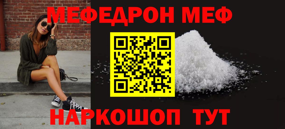 Меф  Гулькевичи