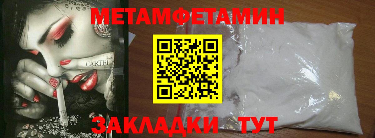 Первитин кристалл Гулькевичи
