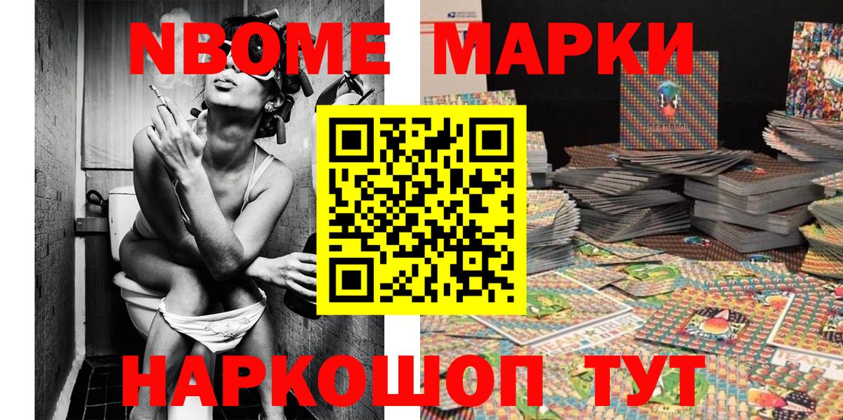 Марки 25I-NBOMe  Марки N-bome 1500мкг  Вход с VPN  Гулькевичи 