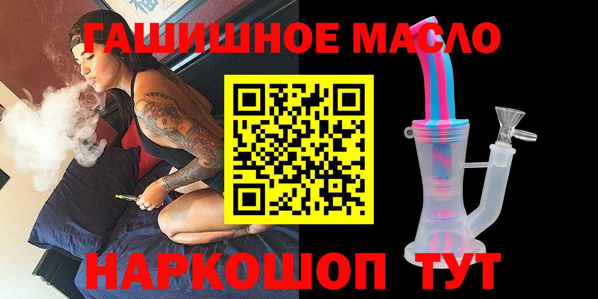 Гулькевичи  Дистиллят ТГК Wax  купить наркотик  Вход с VPN 