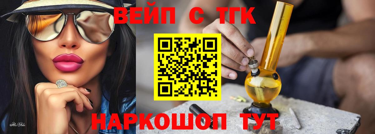 Дистиллят ТГК THC oil Гулькевичи