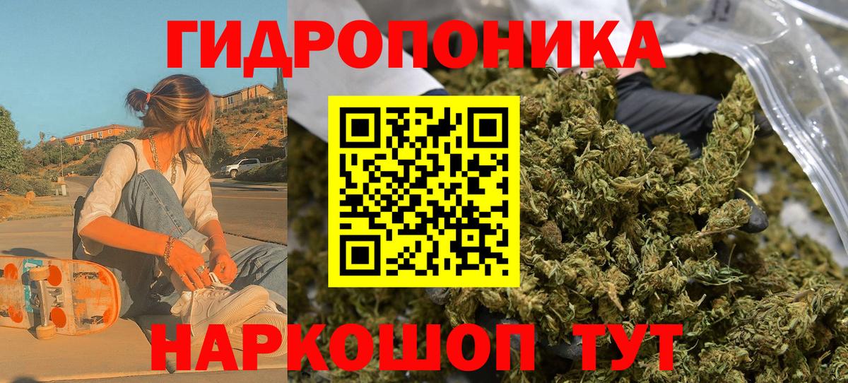 Канабис семена  Вход с VPN  Гулькевичи  Бошки марихуана SATIVA & INDICA  Каннабис индика 